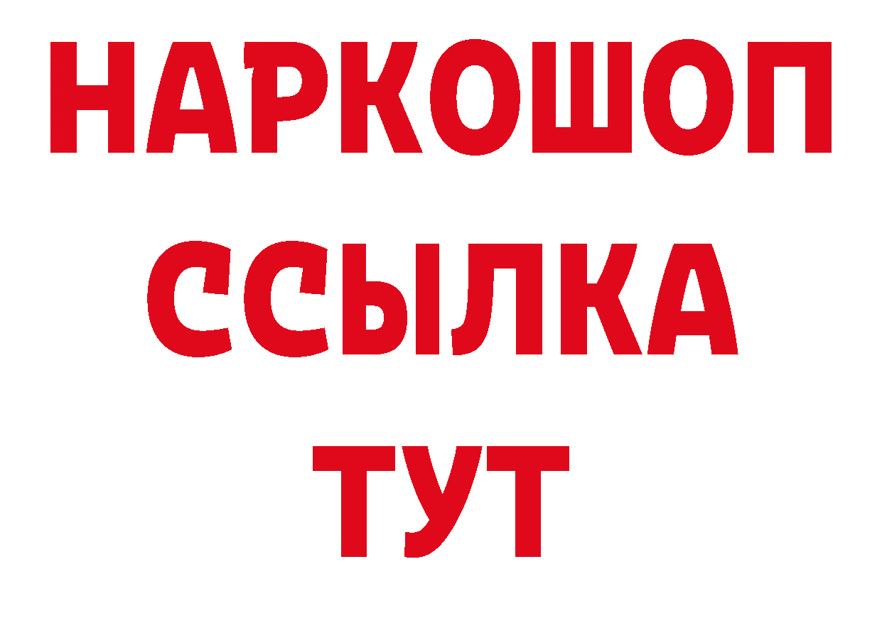 Бутират BDO 33% как зайти маркетплейс гидра Баксан