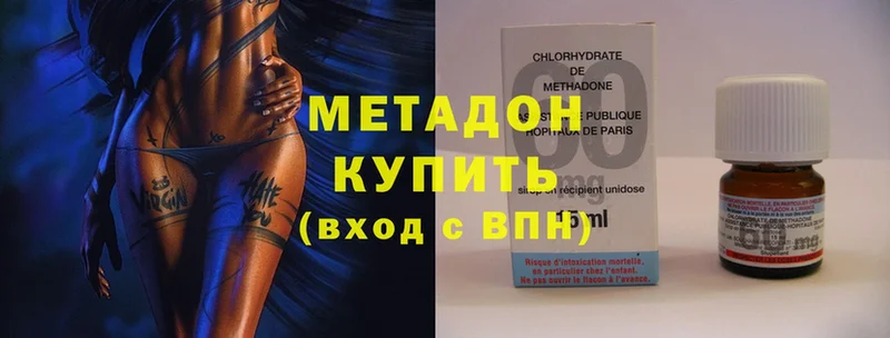 Метадон methadone  наркотики  Баксан 